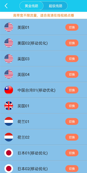 旋风加速器官网下载安卓android下载效果预览图