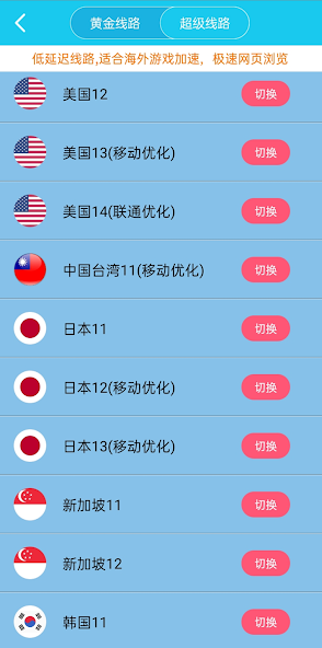旋风加速器官网下载安卓android下载效果预览图